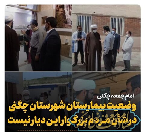رئیس ستاد امر به معروف چگنی پیگیر مشکلات درمانی مردم شهرستان شد
