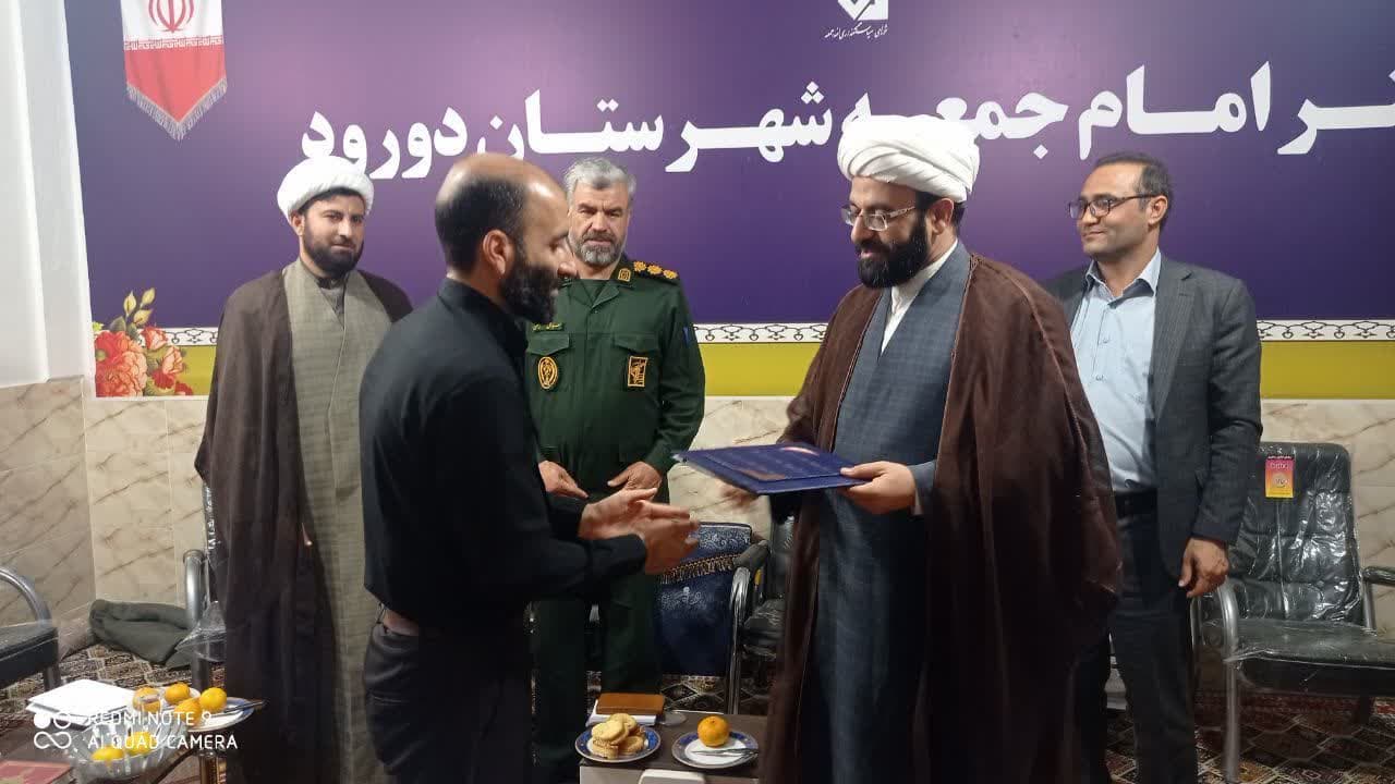 دبیر ستاد امر به معروف و نهی از منکر شهرستان دورود معرفی شد.
