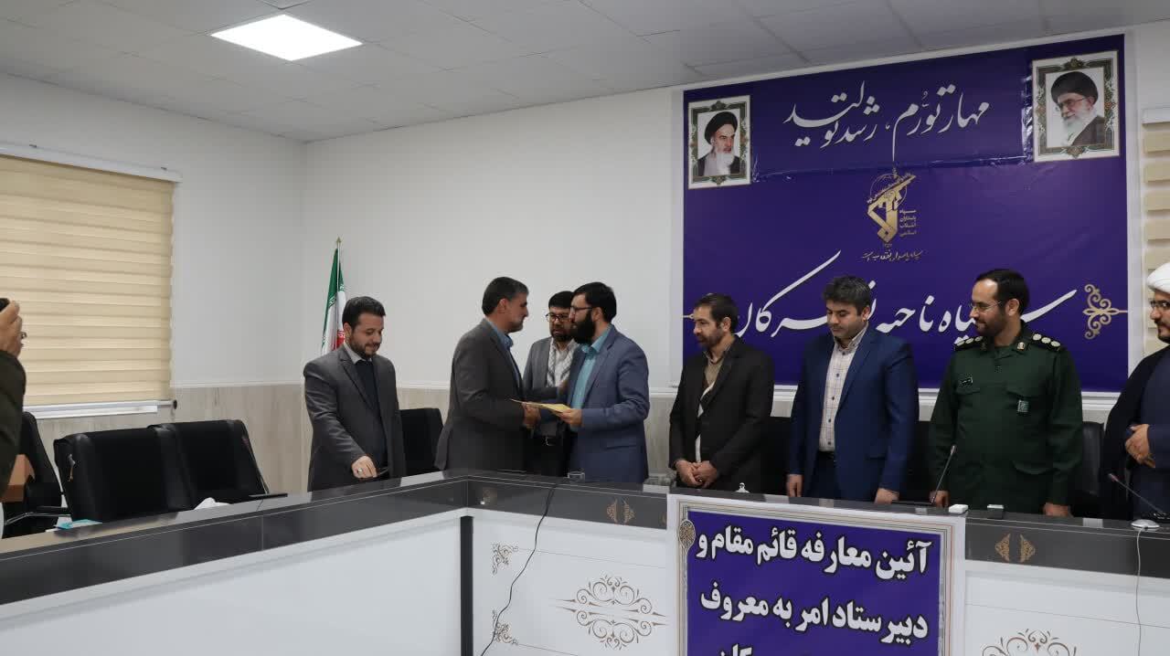 آیین معارفه قائم مقام و دبیر ستاد امر به معروف و نهی از منکر شهرستان تویسرکان 