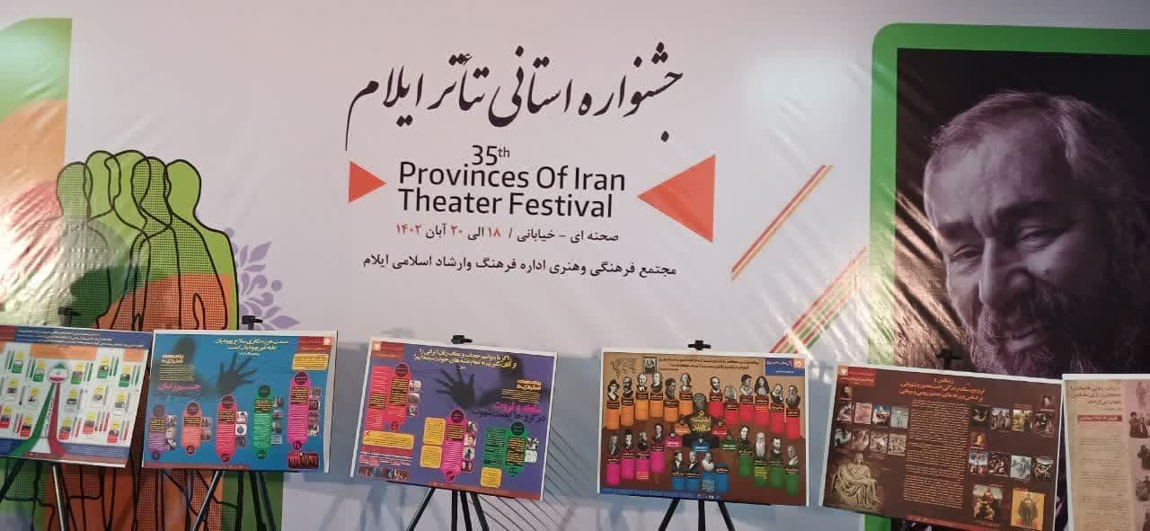 نمایشگاه سیر عفاف و حجاب در جشنواره تئاتر ایلام 