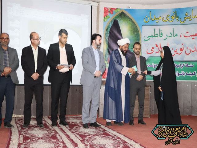 گزارش تصویری از همایش بانوی میدان با شعار جمعیت، مادران فاطمی و تمدن اسلامی در گالیکش 