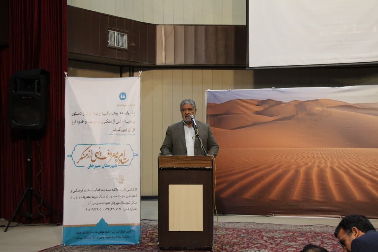 برگزاری دوره توجیهی ویژه دبیران شوراهای امر به معروف و نهی از منکر دستگاه های دولتی شهرستان سیرجان