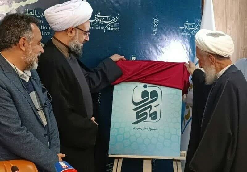 آغاز به کار نخستین جشنواره ملی «معروف»