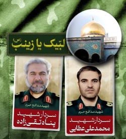 پیام تسلیت رئیس ستاد امر به معروف استان کرمانشاه در پی شهادت پاسداران شجاع و رشید اسلام «محمدعلی عطایی (شورچه)» و «پناه تقی‌زاده»
