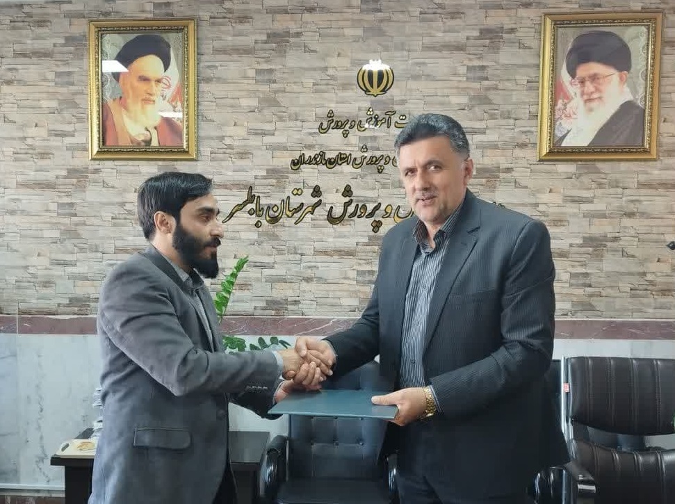 رئیس شورای امر به معروف و نهی از منکر اداره آموزش و پرورش بابلسر منصوب شد