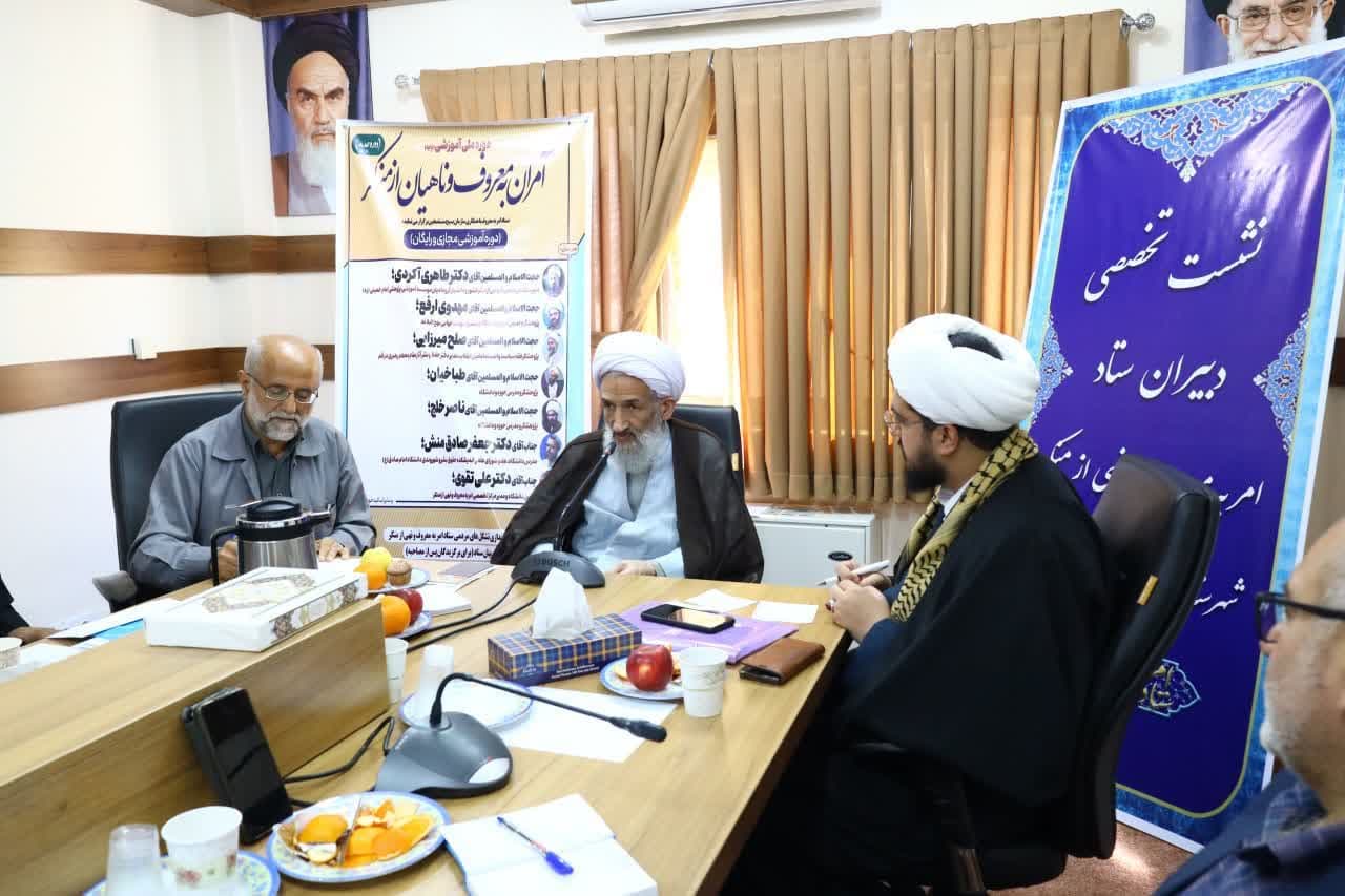 سومین نشست تخصصی دبیران ستاد امر به معروف شهرستانهای مازندران