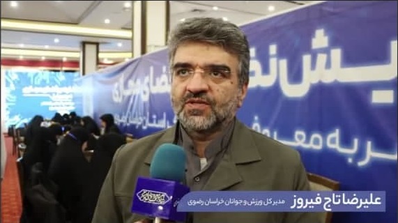 نظارت اداره کل ورزش و جوانان خراسان رضوی بر فعالیت مجازی هیات‌های ورزشی+فیلم