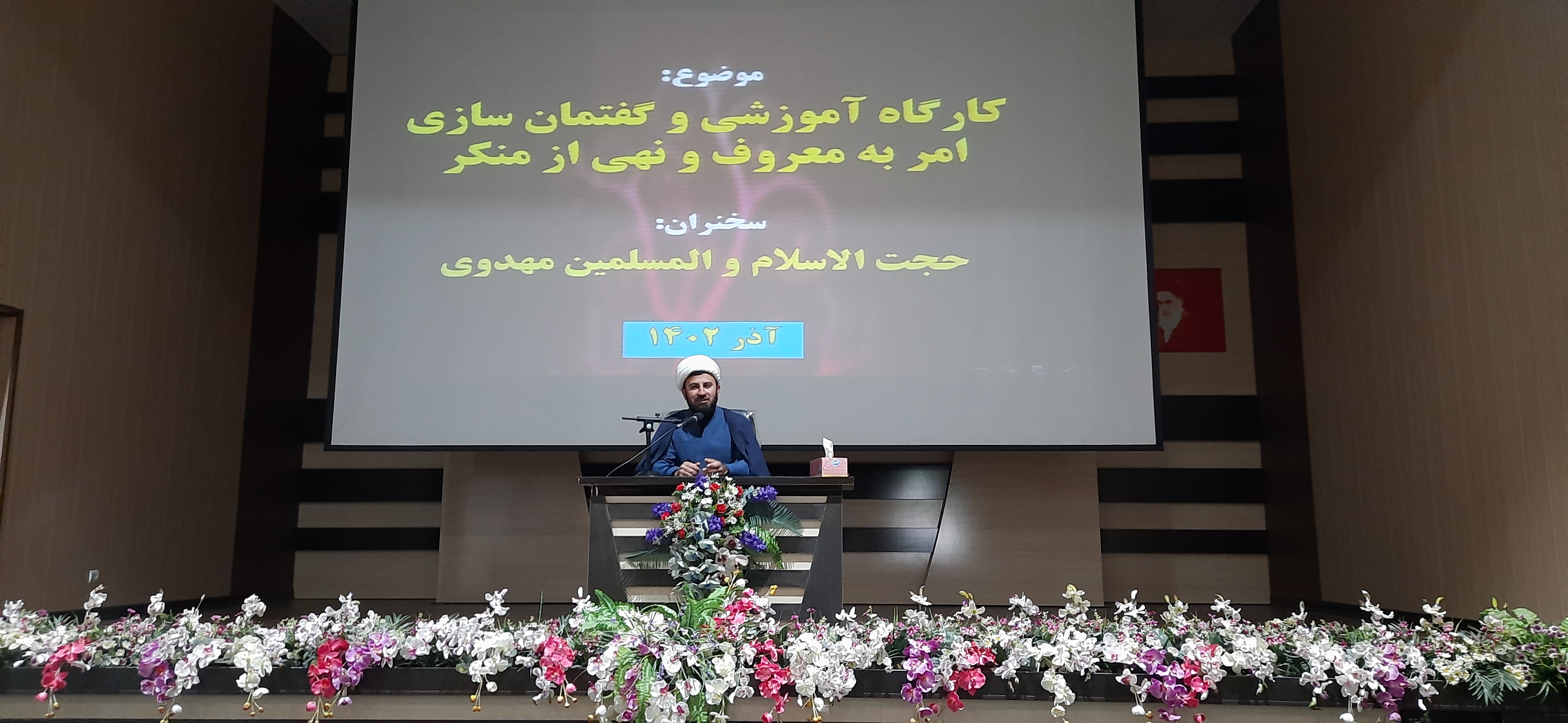  کارگاه آموزشی امر به معروف پرسنل تیپ 57سپاه حضرت ابوالفضل(ع) لرستان برگزار شد 