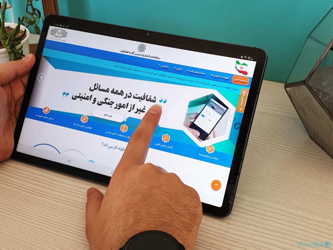 عملکرد ادارات، شفاف سازی شد