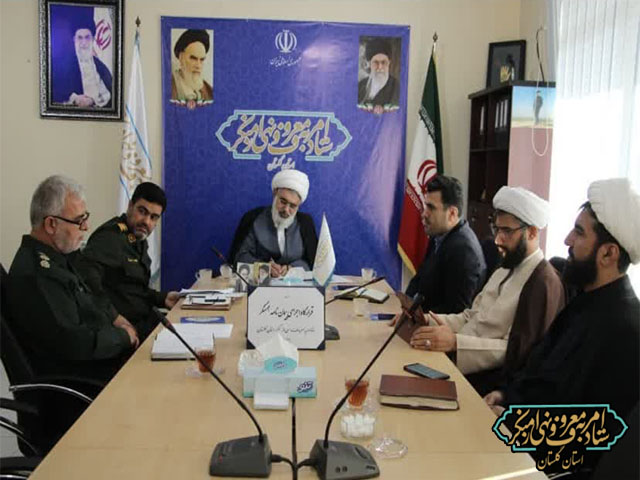 قرارگاه اجرای پیمان‌نامه همسنگر ستاد امربه‌معروف و نهی از منکر استان گلستان