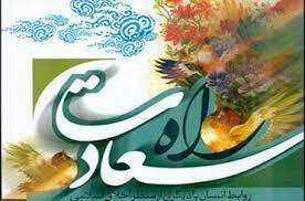  انجام امربه‌معروف و نهی‌ازمنکر رسیدن به سعادت ابدی است