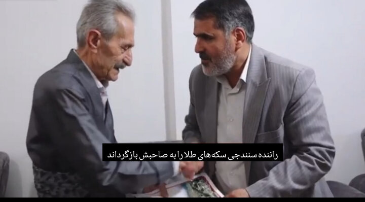 راننده سنندجی سکه‌های گم شده طلا را به صاحبش برگرداند
