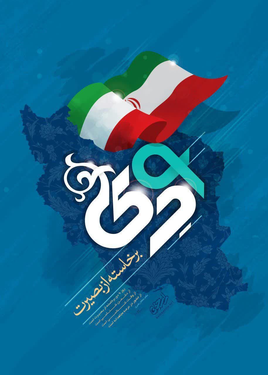 نهم دی ماه نمادی از اوج مردم سالاری در نظام اسلامی است