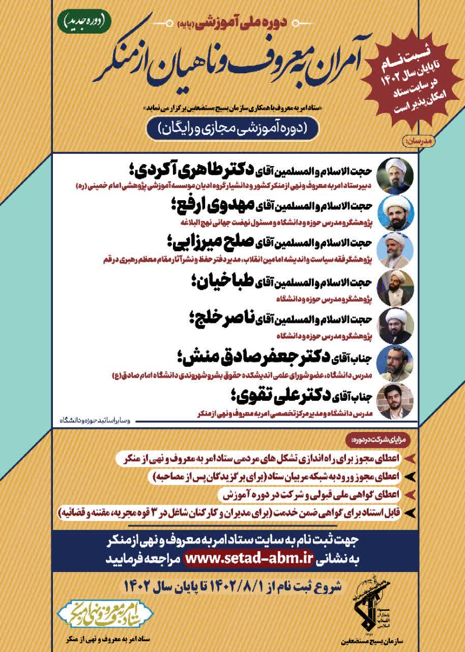 برای ثبت‌نام فرصت باقی است...