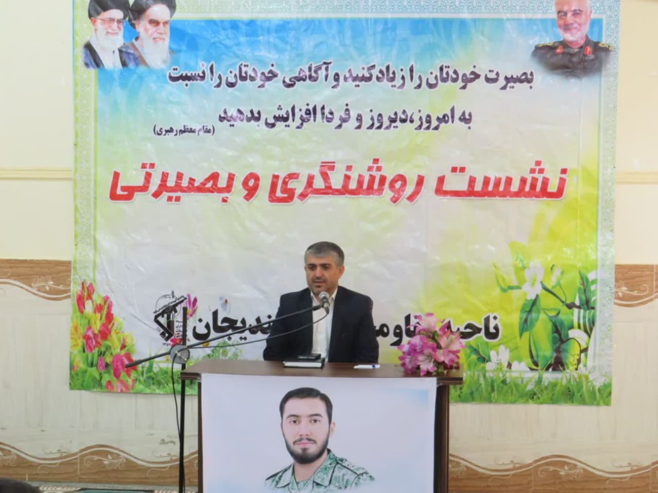 حضور دبیر ستاد در نشست روشنگری و بصیرتی