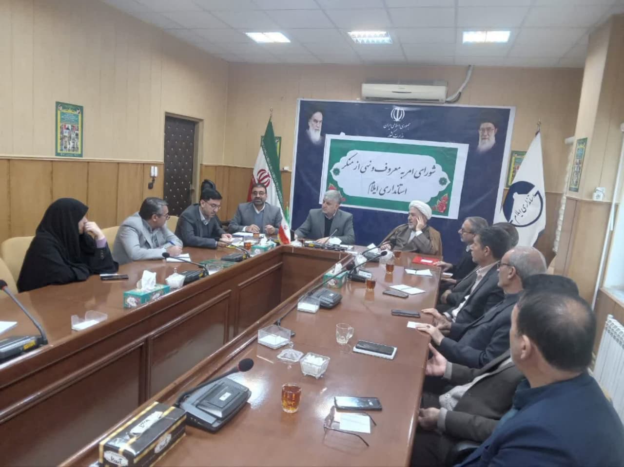  نشست شورای امر به معروف و نهی از منکر استان در استانداری ایلام برگزار شد
