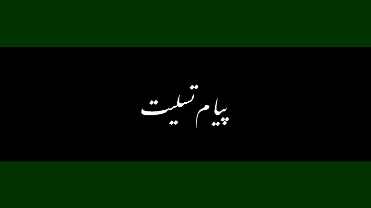 بیانیه ستاد امر به معروف آذربایجان شرقی درباره حمله تروریستی کرمان