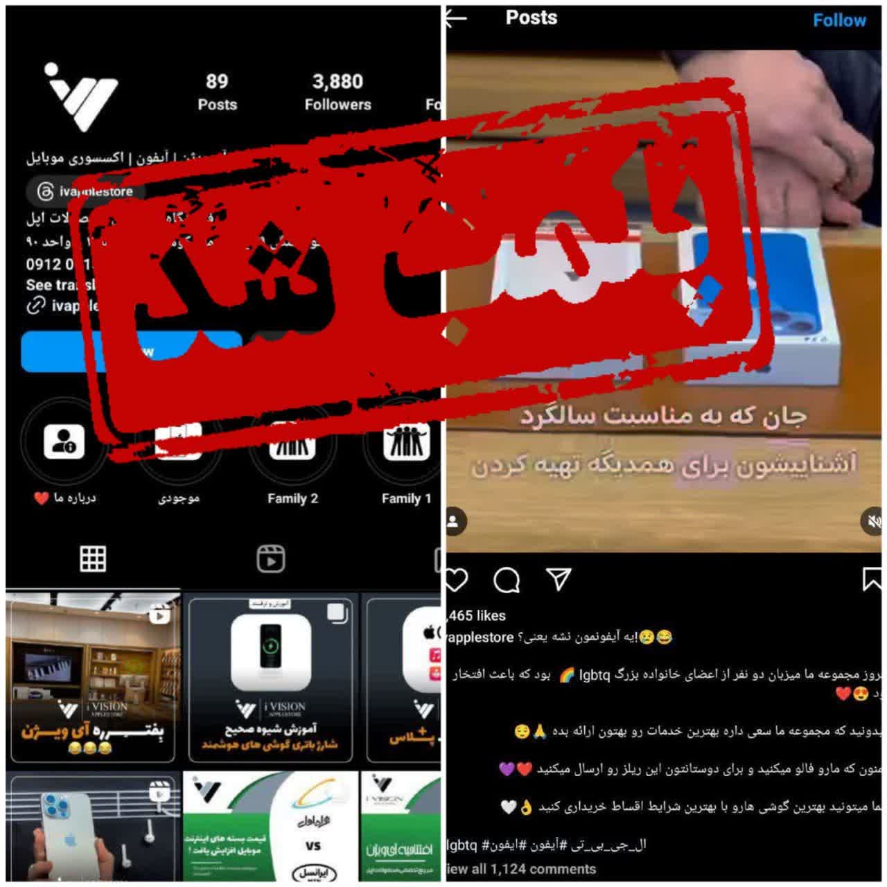  با هرگونه منکری که موجب نارضایتی مردم شود مطابق قانون برخورد می‌شود/ پلمب یک فروشگاه تخصصی تلفن همراه در مشهد