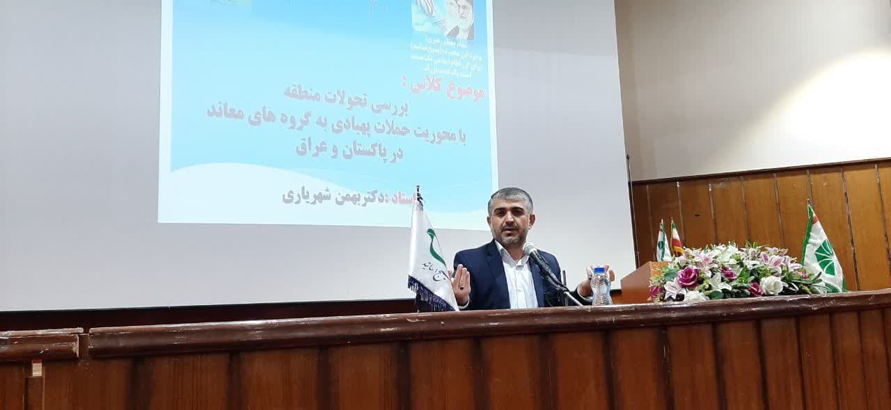 نشست بررسی تحولات منطقه