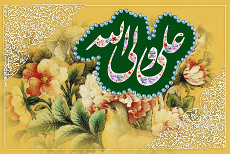 امر به معروف و نهی از منکر از دیدگاه امام علی علیه السلام