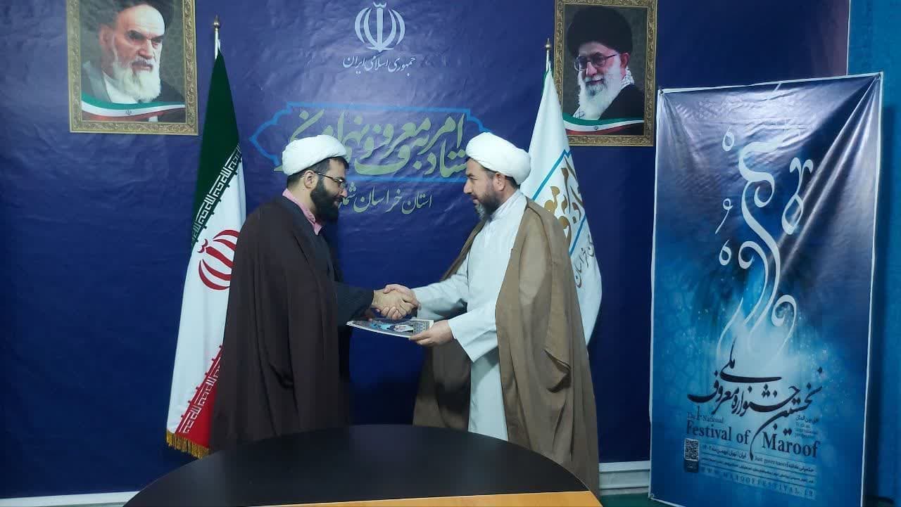 دبیر جشنواره ملی معروف در خراسان شمالی منصوب شد
