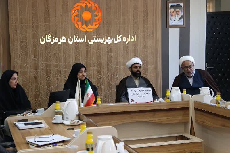 جلسه شورای امر به معروف و نهی از منکر بهزیستی هرمزگان برگزار شد