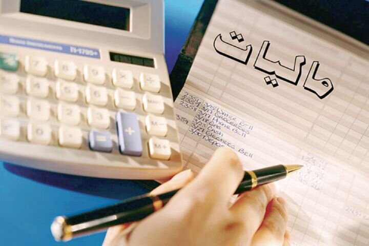  آیا افزایش درآمد مستلزم پرداخت مالیات است؟