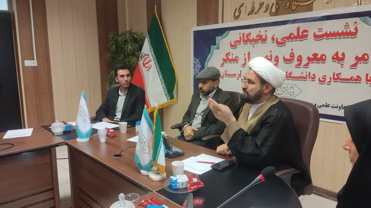 امر به معروف و نهی از منکر  بنیان خانواده را مستحکم می‌کند
