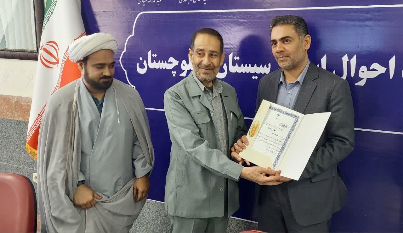 رئیس شورای امر به معروف و نهی از منکر اداره کل ثبت احوال استان سیستان و بلوچستان منصوب شد