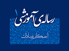 امر به معروف و نهی از منکر از نگاه رهبر اتقلاب