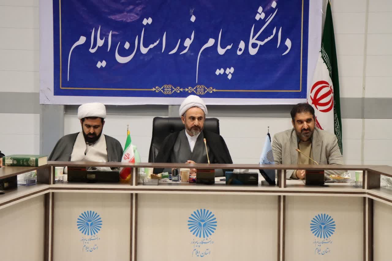  نشست هم اندیشی اساتید دانشگاه پیام نور ایلام