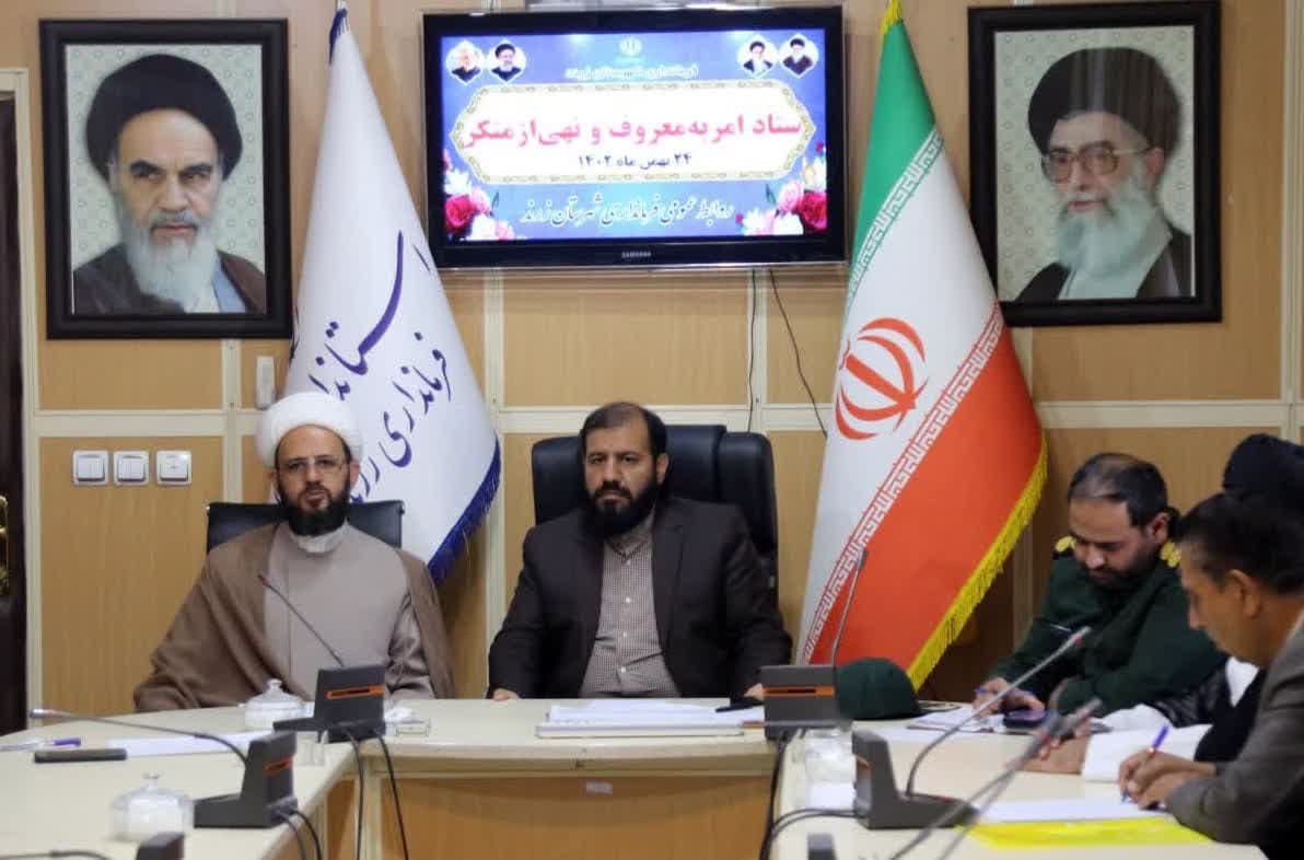 برگزاری جلسه ستاد امر به معروف و نهی از منکر شهرستان زرند