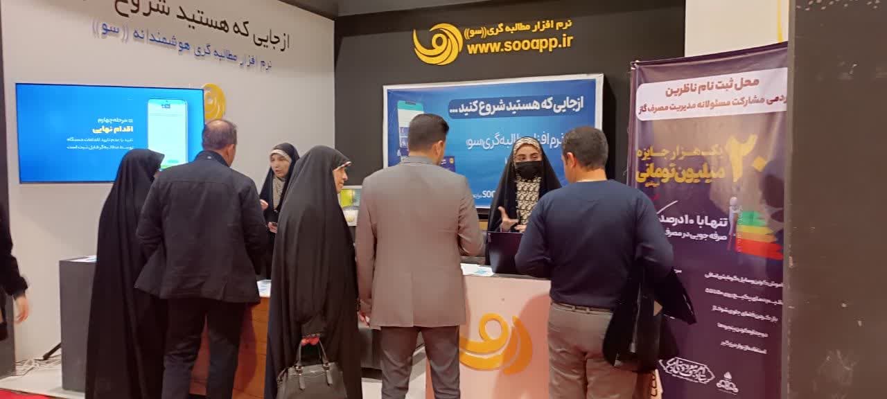شما چقدر در صرفه‌جویی مصرف انرژی سهیم هستید؟