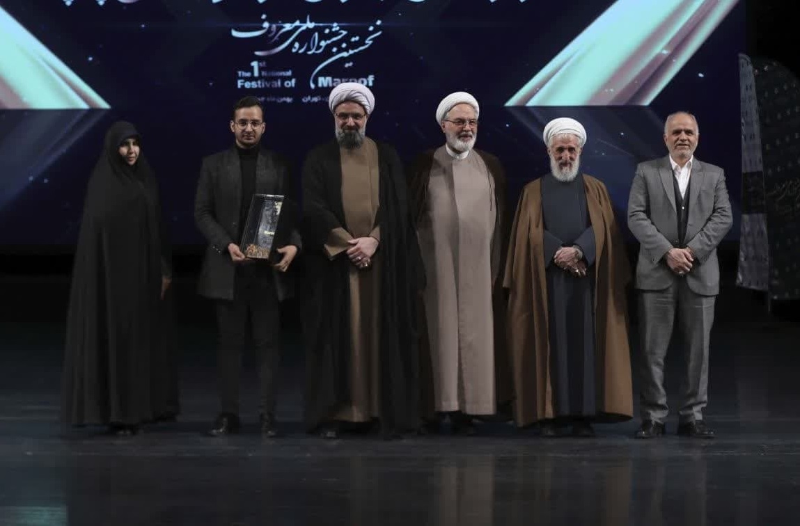 نخستین جشنواره ملی معروف به کار خود پایان داد