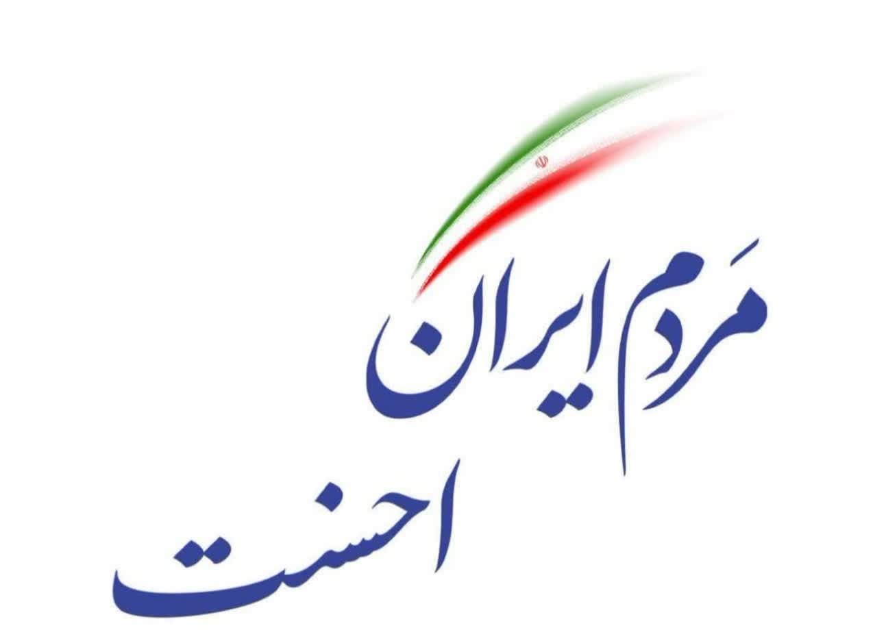 بیانیه ستاد امر به معروف آذربایجان شرقی به مناسبت مشارکت گسترده آحاد مردم در انتخابات 