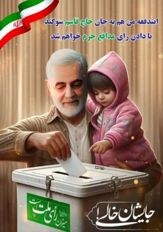 پیام ستاد احیاء امر به معروف و نهی از منکر استان کرمانشاه  به مناسبت انتخابات ۱۱ اسفند ۱۴۰۲