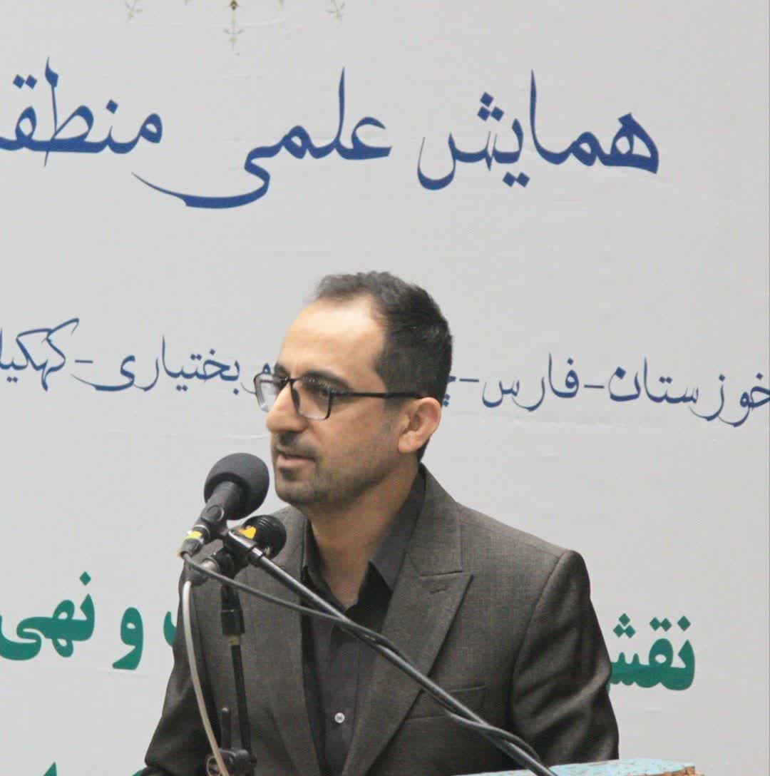 همایش علمی منطقه ای نقش امر به معروف و نهی از منکر در توسعۀ پایدار