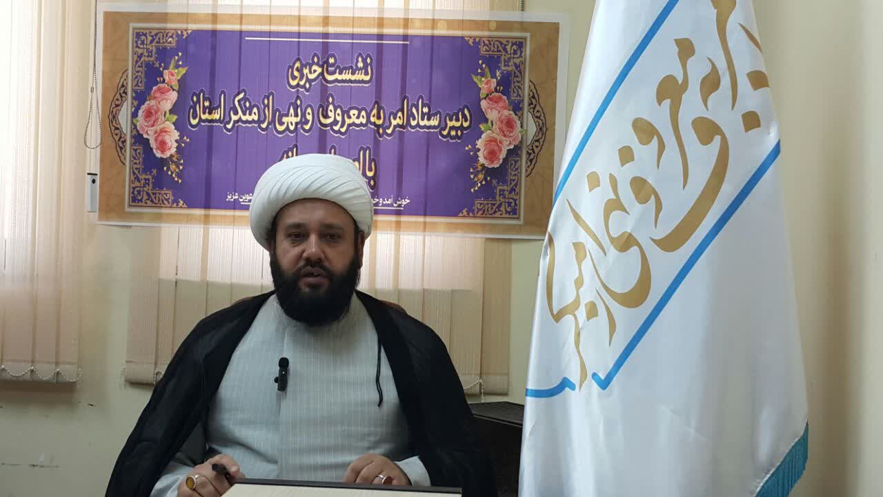 کهگیلویه و بویراحمد استان برتر در زمینه آموزش فریضه امر به معروف