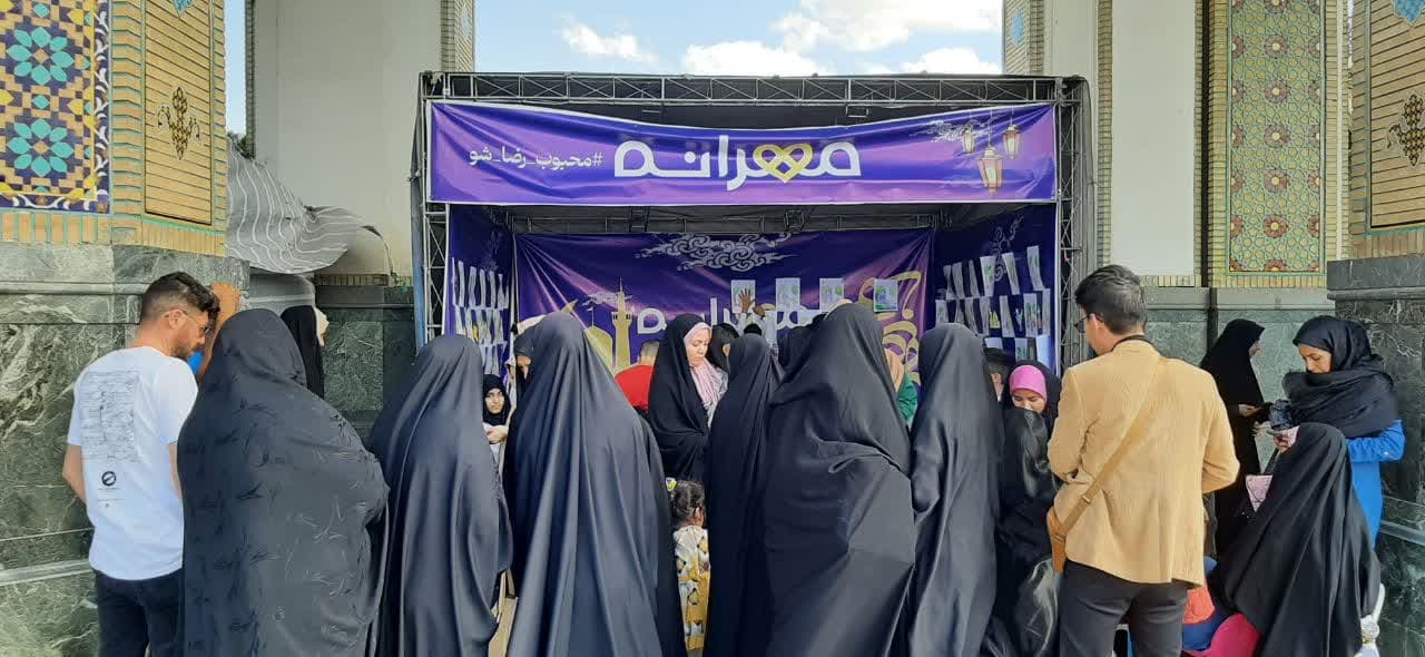 استقبال بیش از ۱۲۰ هزار زائر از غرفه‌های «مهرانه» حریم رضوی در مشهد