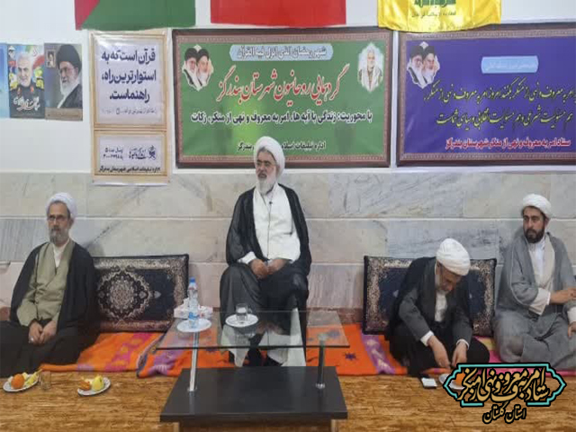 گردهمائی علمای شهرستان بندرگز با حضور دبیر ستاد امربه‌معروف و نهی از منکر استان گلستان حجت‌الاسلام‌والمسلمین دیلم