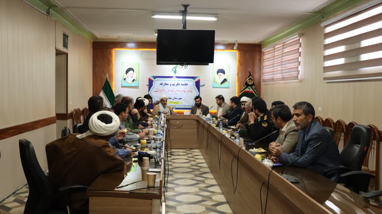 آیین معارفه قائم مقام و دبیر ستاد امر به معروف و نهی از منکر شهرستان نهاوند برگزار شد
