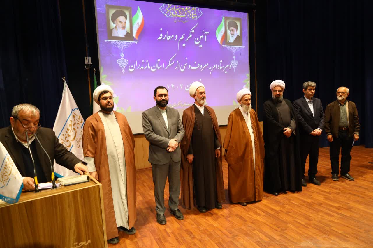 دبیر جدید ستاد امر به معروف و نهی از منکر مازندران معرفی شد