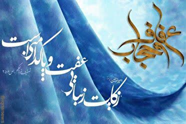 دستگاه‌هایی که در تحقق مصوبات ستاد عفاف و حجاب موفقیت چندانی نداشته باشند تذکر جدی دریافت خواهند کرد