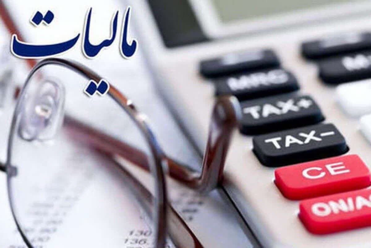  بیش از ۹۷ درصد درآمدهای استان از محل مالیات تأمین می‌شود