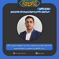  حمایت‌های آموزشی و پژوهشی ستاد امربه‌معروف از پایان‌نامه دانشجویان در حوزه فریضتین