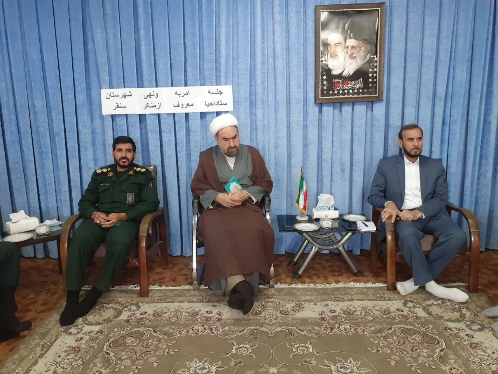 جلسه اعضای ستاد امر به معروف و نهی از منکر شهرستان سنقروکلیایی برگزار شد