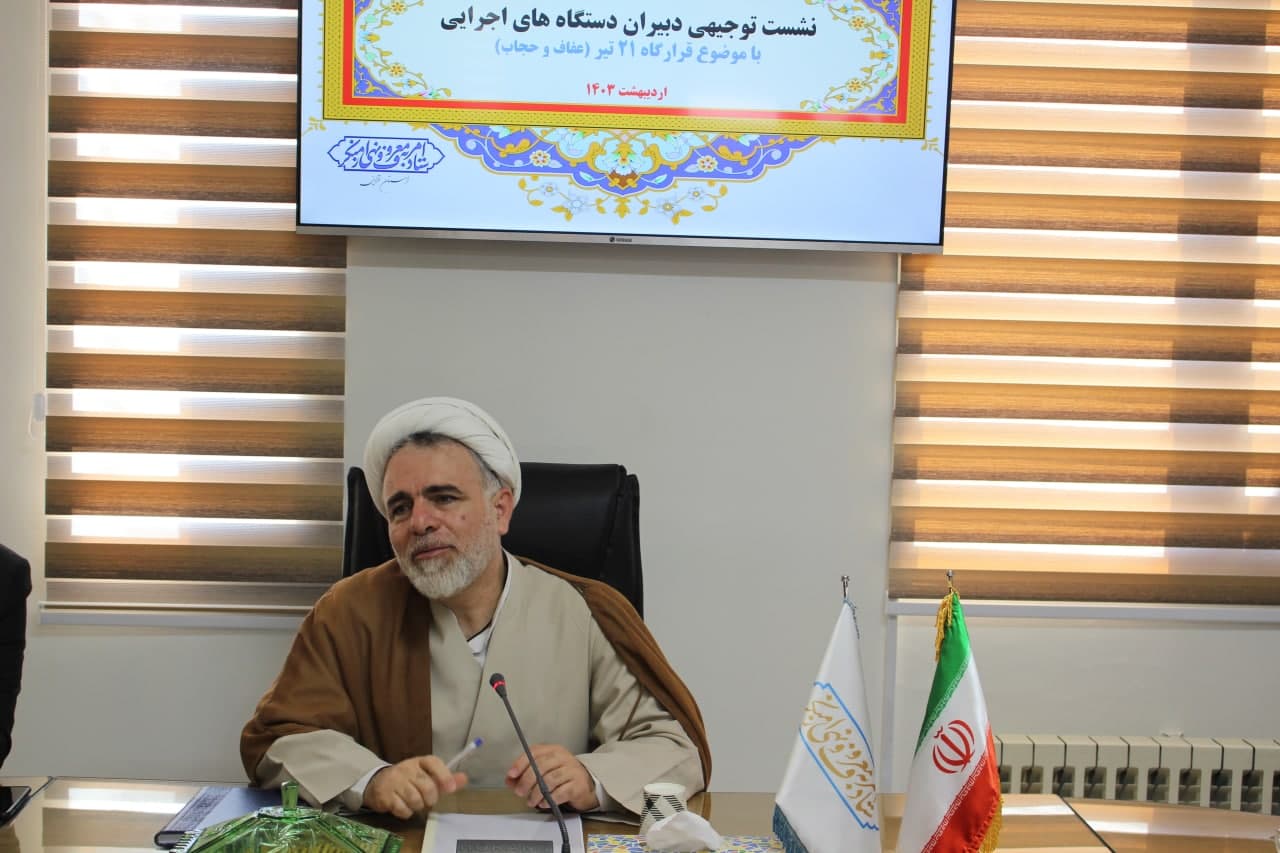قرارگاه 21 تیر طی مراحل خوداظهاری، بازرسی های نامحسوس و محسوس به بررسی وضعیت عفاف و حجاب در دستگاه های اجرایی می پردازد