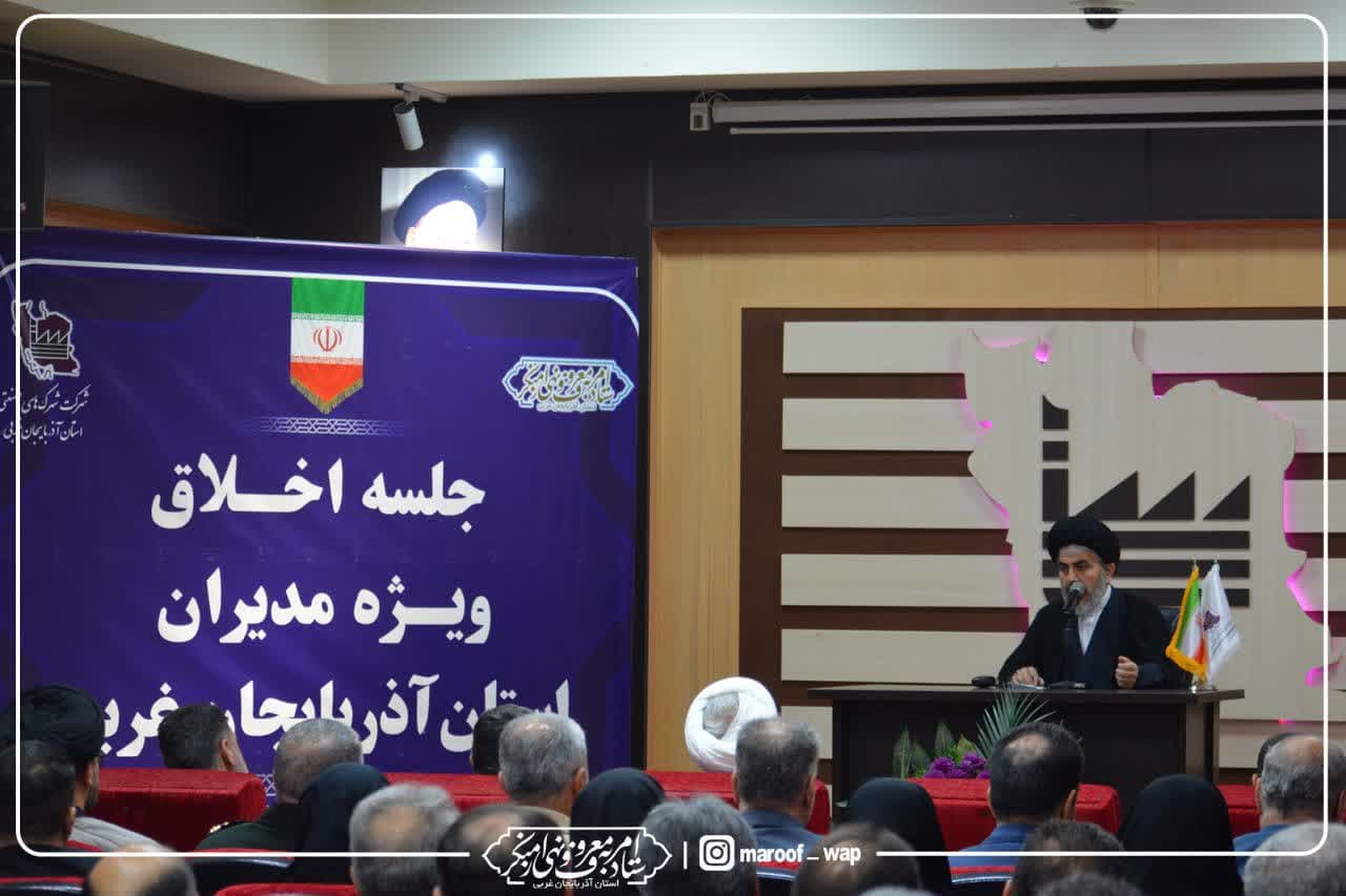 اولین جلسه اخلاق ویژه مدیران در سال 1403