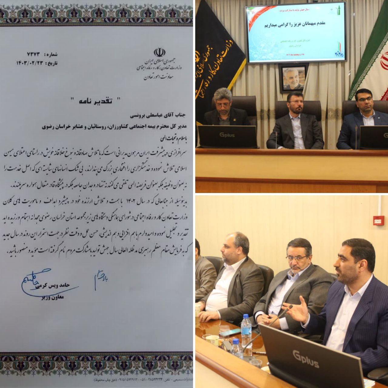  ثبت ۴۵ هزار نفر در طرح مادران غیرشاغل روستایی و عشایری خراسان رضوی