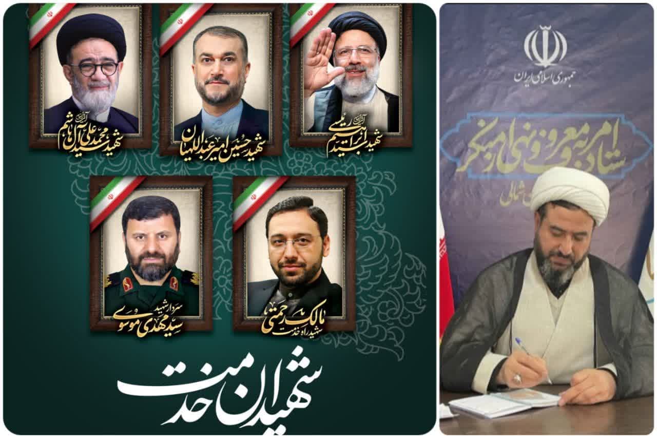 زندگی و شهادت آيت الله رئیسی مصداق بارز معروف الهی بود